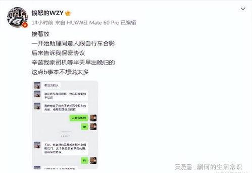 借自行车被爆料吴磊视频,明星日常生活中的温馨瞬间